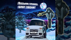 Ёмаё мама звонит (на звонок)