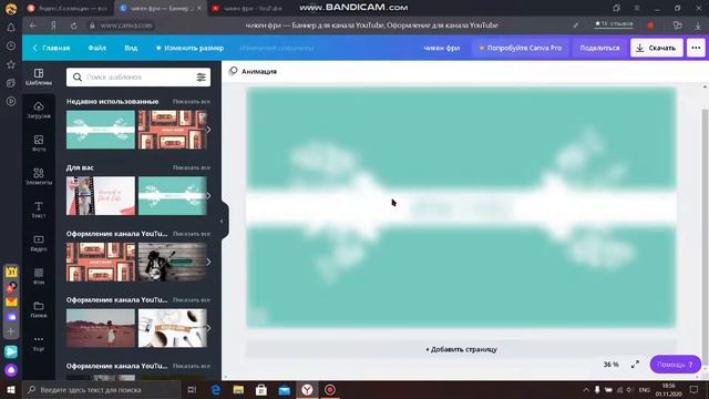 как сделать шапку в ютюб как на моём канале(свой дизайн) смотреть онлайн