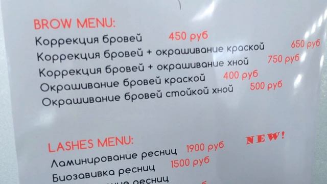 КОРРЕКЦИЯ БРОВЕЙ\ BROW BAR \ КАК Я ДЕЛАЮ БРОВИ В САЛОНЕ смотреть онлайн