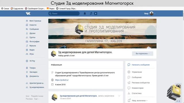 Как найти нашу группу во Вконтакте. смотреть онлайн
