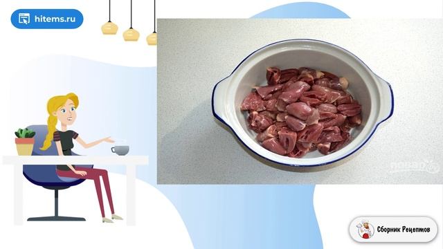 Сборник рецептов