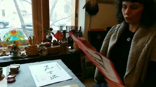 Печати чжуань. КИТАЙСКАЯ КАЛЛИГРАФИЯ: композиция -ч асть первая смотреть онлайн