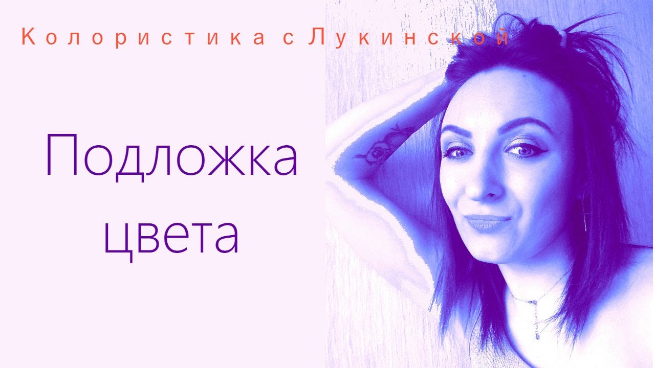 Подложка цвета.mp4