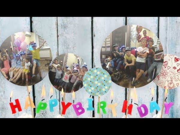 Дни рождения и мероприятия | VR GAMECLUB Клуб виртуальной реальности в Хабаровске