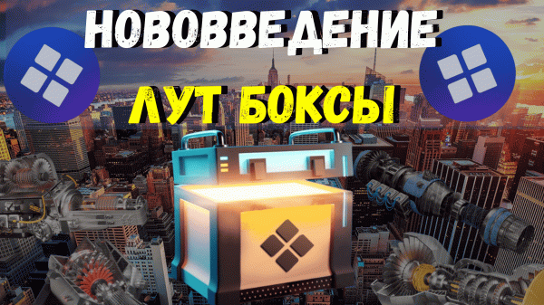 AVRORA P2E ИГРА / ЛУТБОКС В ПРОЕКТЕ AVRORA #AVR #AVRORA #LOOTBOX