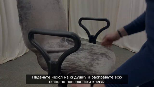 Чехол цвета кофе с молоком на компьютерное кресло с округлой спинкой, Виктория хоум декор. смотреть онлайн