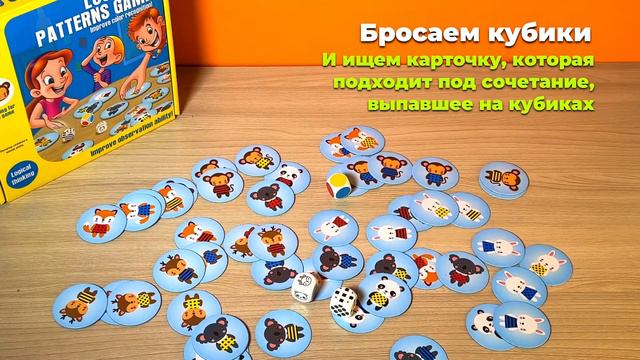 Настольная игра Найди узор. Игра на скорость игра на память игра на внимание.