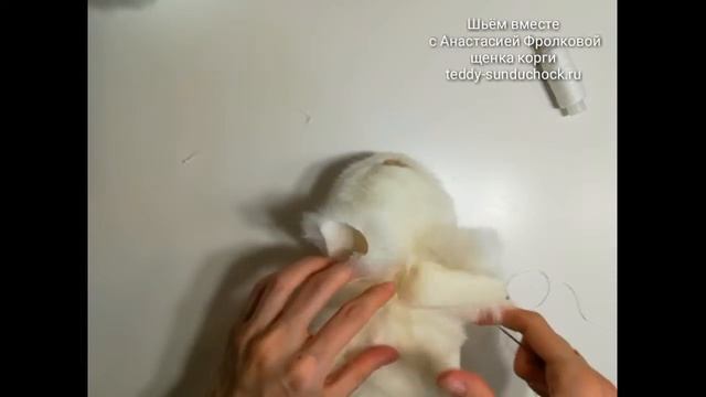 МК Корги. Урок 9. Вшивание воротника. смотреть онлайн