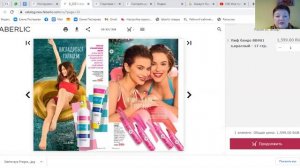 Как легко и просто приглашать в Фаберлик