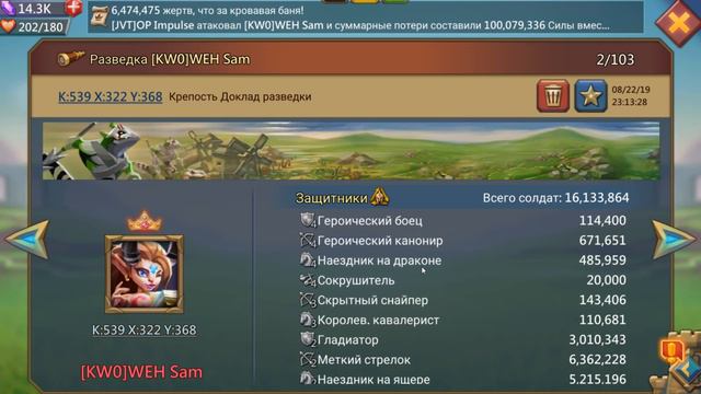 Lords Mobile - JVT сборят в К539. Сложные цели. Растворимся или нет? смотреть онлайн