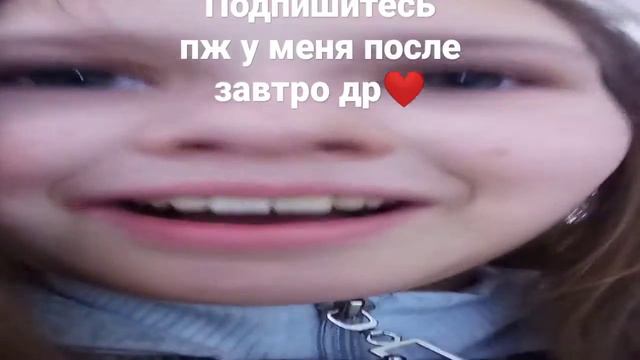 хах да, после завтра у меня др попытаюсь снять что там было❤️ смотреть онлайн