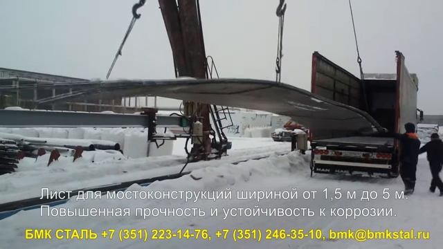 Лист 15ХСНД 16мм ГОСТ 6713-91, ГОСТ 55374-2012 доставка 13-метровой фурой в Нижний Новгород смотреть онлайн