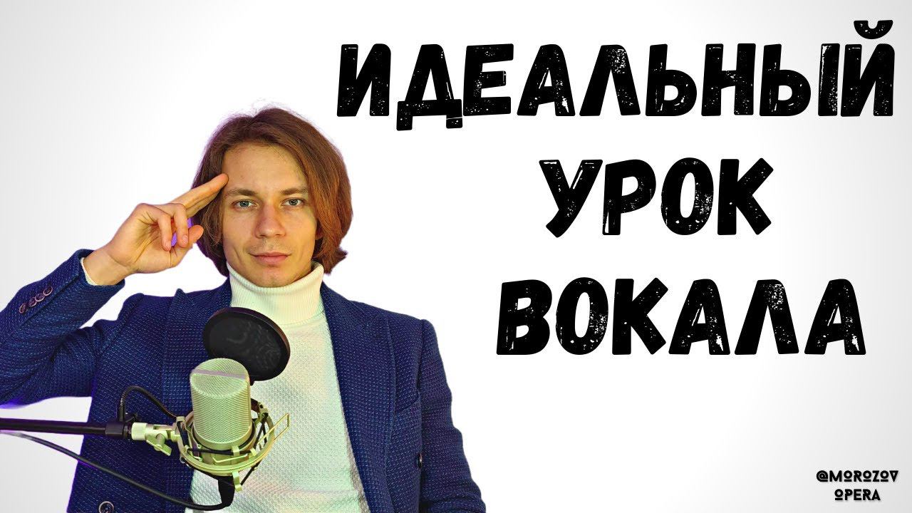 ✅ Настоящий урок вокала - какой он? Детальный разбор голоса! смотреть онлайн