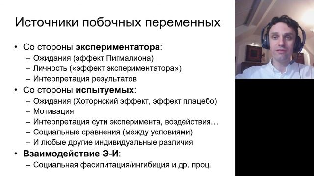 05 02 Переменные в эксперименте смотреть онлайн