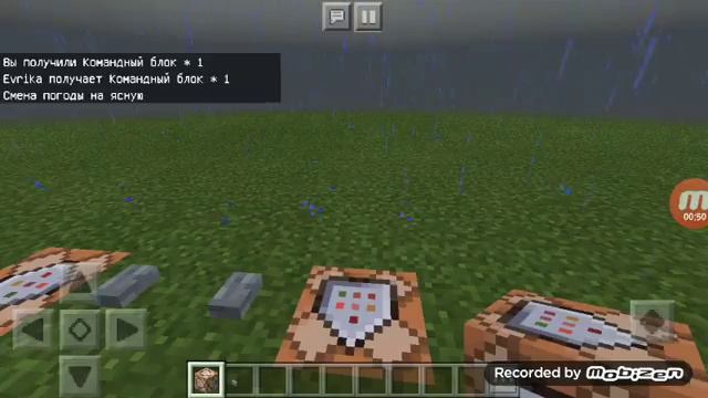 Как получить командный блок в Майнкрафт ПЕ!!!!!!!!!!!