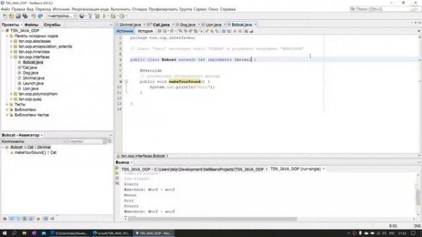 Интерфейсы в Java