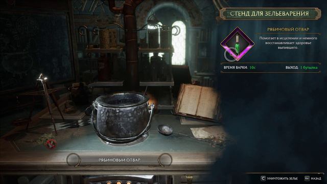 4K Hogwarts Legacy #06 русская озвучка смотреть онлайн