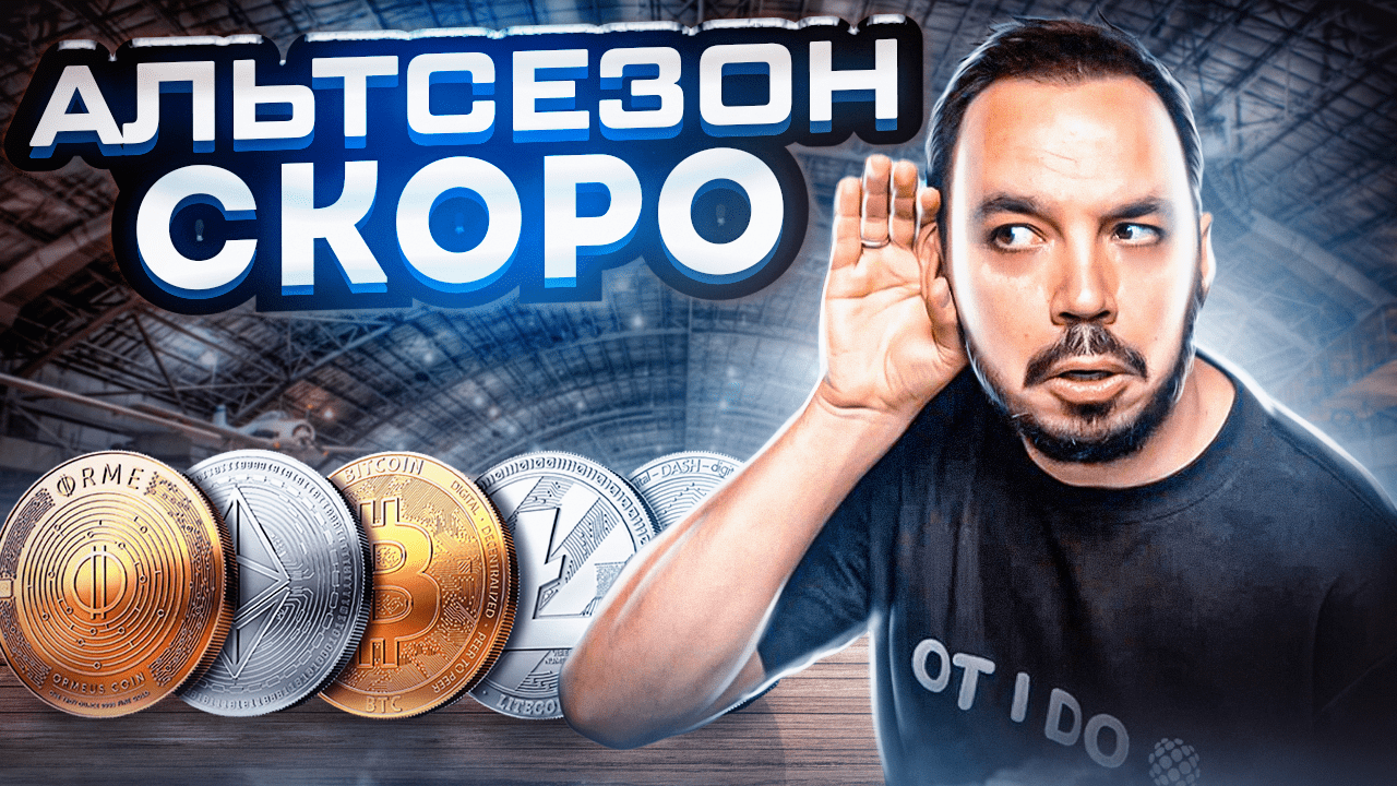 АЛЬТКОИНЫ ДЛЯ ПОКУПКИ В ИЮНЕ 2022. КРИПТОВАЛЮТА РАСТЕТ, ЗНАЧИТ АЛЬТСЕЗОН БЛИЗКО. ОБЗОР ТОКЕНОВ смотреть онлайн
