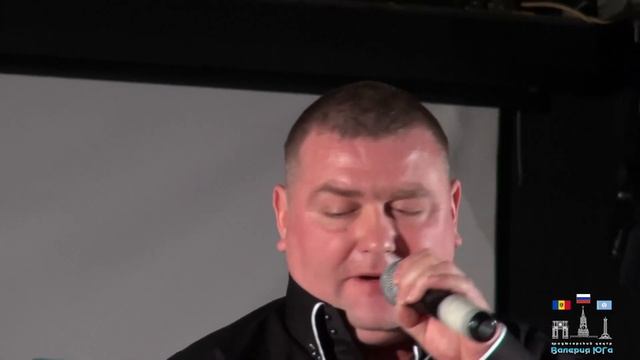 Валерий ЮГ- 