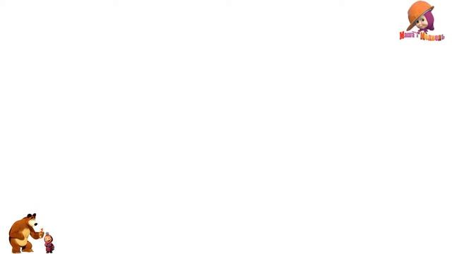 Zachary Masha Пчелка Майя.КИНДЕР СЮРПРИЗ.Surprise Eggs.Kinder Surprise. смотреть онлайн