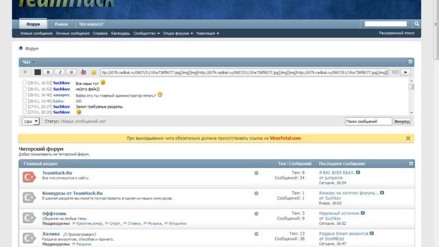 TeamHack смотреть онлайн