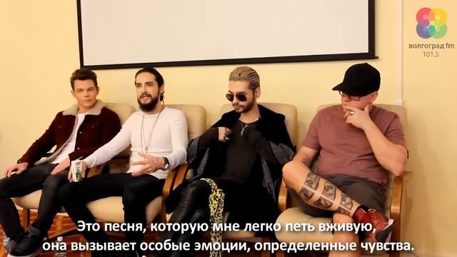Эксклюзивное интервью утреннего шоу "Три-Четыре" с группой TOKIO HOTEL смотреть онлайн