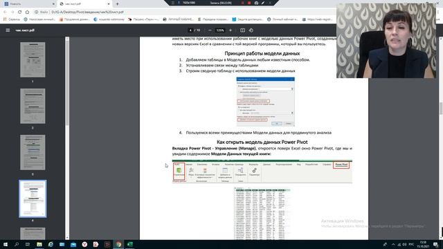 введение в Power Pivot