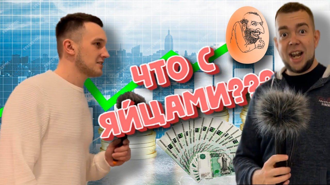 Яйца: глобальное подорожание! Не только в России но и...