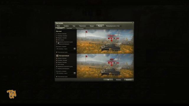 Как правильно настроить клиент World of Tanks для игры в клане? Какие моды использовать? Сайт XVM смотреть онлайн