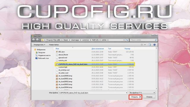 CUPOFIG - Инструкция по работе с демо-файлами смотреть онлайн