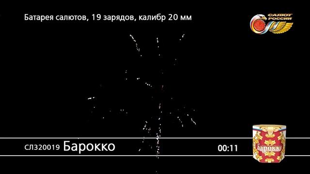 СЛ320019 Барокко смотреть онлайн