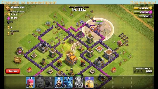 Clash of clans | 3 ГОДНЫХ МИКСА ДЛЯ 7 ТХ смотреть онлайн