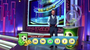 Лотерея 6 из 36 тираж №107 от 17.09.17