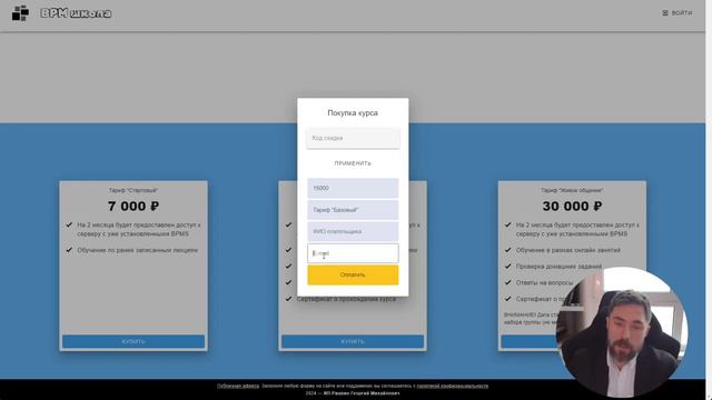 Мини обзор BPM школы