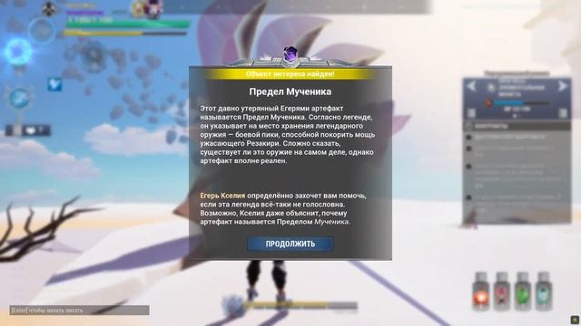 Гайд на местонахождение всех Экзотических предметов в игре - Dauntless смотреть онлайн