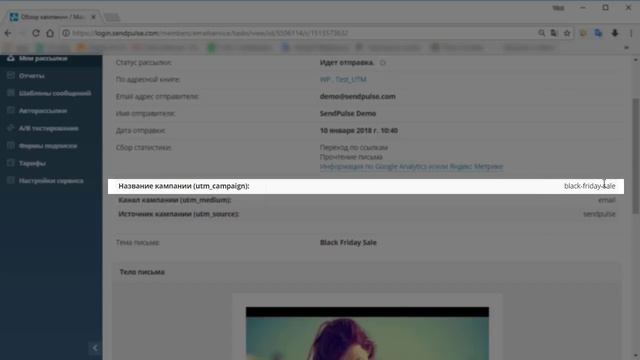 Как отслеживать email рассылки через Google Analytics смотреть онлайн