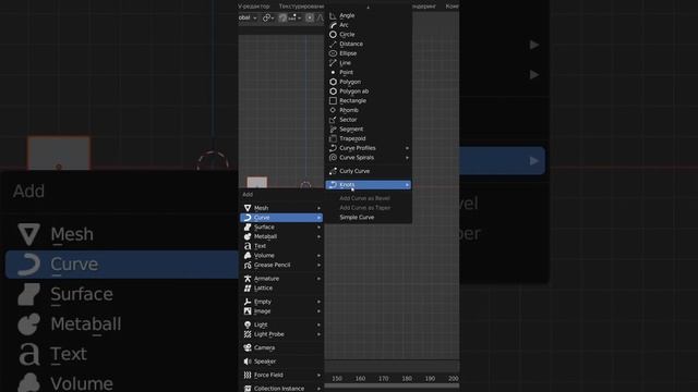 Быстрый способ создать свисающий провод в Blender смотреть онлайн