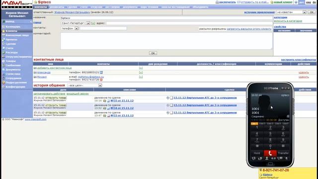 Виртуальная АТС Quickfon и CRM Salesmax от Mawisoft смотреть онлайн