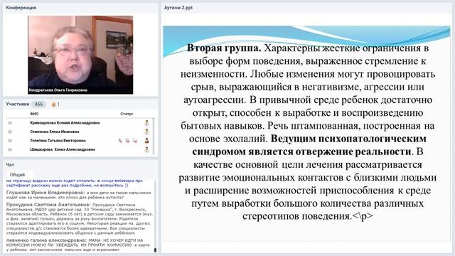 Аутистические расстройства: проблемы общения и развития детей смотреть онлайн