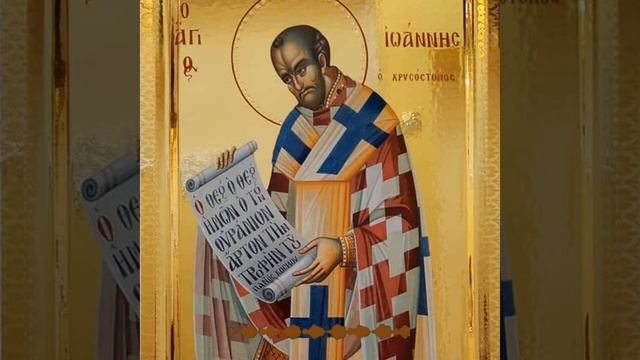 О строгости при воспитании детей. Свт. Иоанн Златоуст. смотреть онлайн