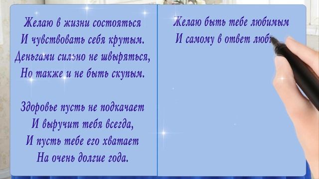 С Днем Рождения! Красивая мужская открытка смотреть онлайн