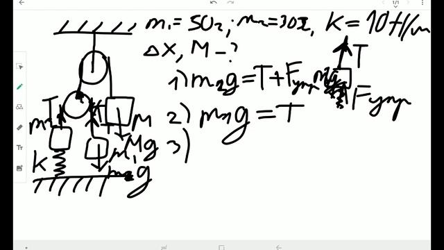 #1 Разбор интересной задачи на блоки с пружиной. смотреть онлайн
