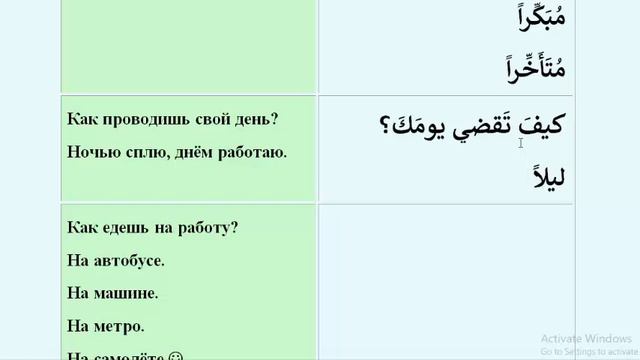 Арабский язык с носителем - 22 (2) - РЕШЕНИЕ КОНТРОЛЬНОЙ РАБОТЫ (ПОВТОР ПРЕДЫДУЩИХ УРОКОВ) смотреть онлайн