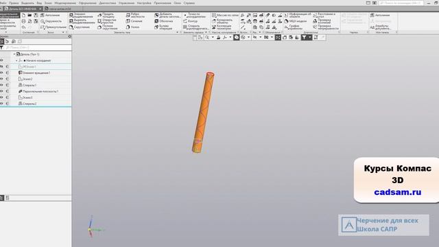 Видеоуроки Компас 3D. Свеча витая смотреть онлайн