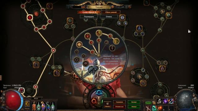 Path of Exile: Шальной удар Чемпион! Отличный мили билд! смотреть онлайн