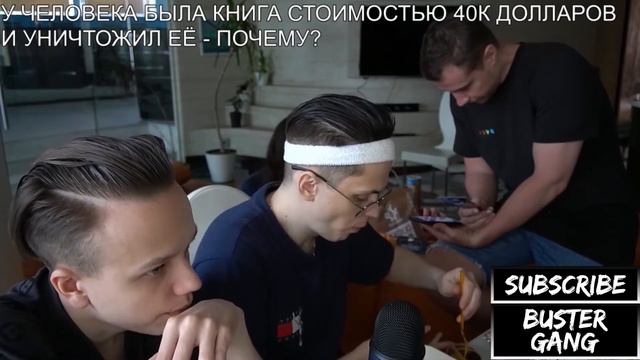 БУСТЕР ИГРАЕТ В ДАНЕТКИ | ЛИКС ОБО*РАЛСЯ? | СТРИМХАТА БУСТЕРА | Buster Gang смотреть онлайн
