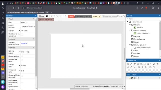 Construct 3 основы для начинающих. смотреть онлайн