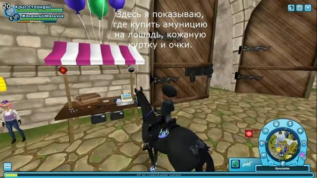 Как правильно одеваться в Star Stable? \\ Игра про лошадей смотреть онлайн