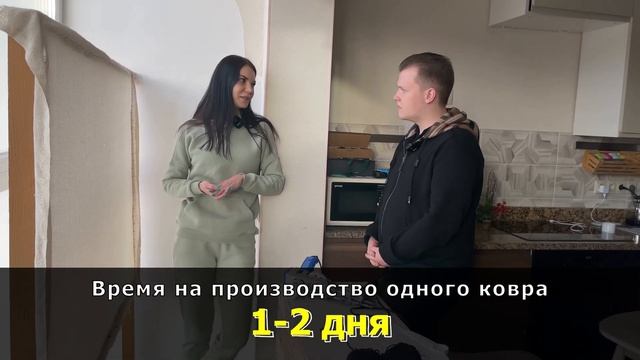 Как заработать на изготовлении ковров на заказ: тафтинг ковров как бизнес смотреть онлайн