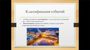 Урок 133 Случайный события. Вероятность события.